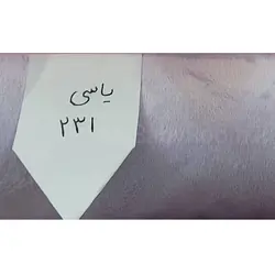 پارچه مخمل عروسک سازی توشکا