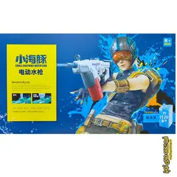 تفنگ آبپاش شارژی مدل 3203