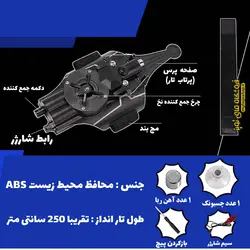 وب شوتر اسپایدر من (تار انداز مرد عنکبوتی) شارژی