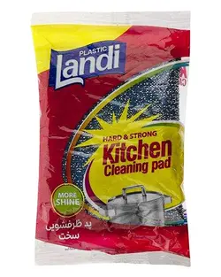 پد ظرفشویی سخت لندی