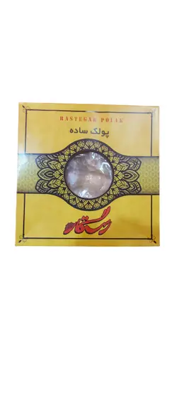 پولکي ساده رستگار _950گرم