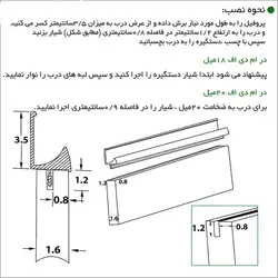 دستگیره پروفیلی لام فرم 4.8 متری