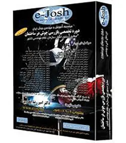 دوره بازرسی جوش در ساختمان