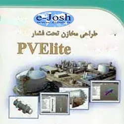 دوره طراحی و ساخت مخازن تحت فشار با آموزش نرم  افزار PV ELITE