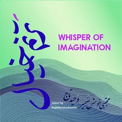 ترنم خیال