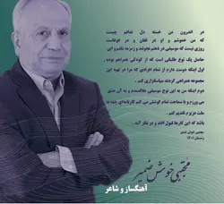 ترنم خیال