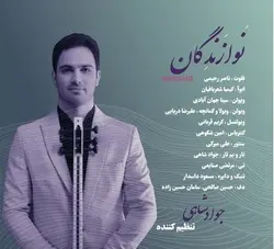 ترنم خیال