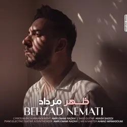 ظهر مرداد