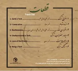 قراری نماند