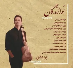 رقص گل