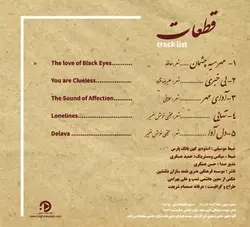 رقص گل