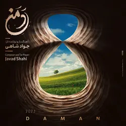 آلبوم موسیقی دمن