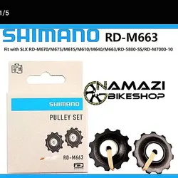 قرقره شانژمان دوچرخه برند شیمانو رده SLX مدل M663