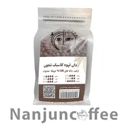 دان قهوه میکس عربیکا 500 گرمی ننجون nanjun