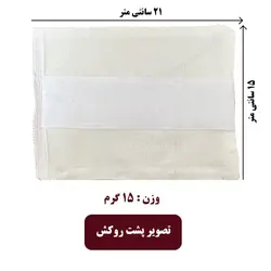 روکش بازوبند نارمک کد N2/+N2/N2++