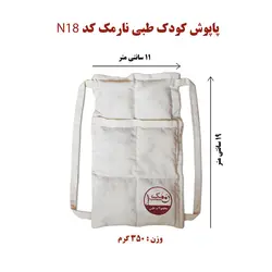 پاپوش کودک طبی نارمک کد N18