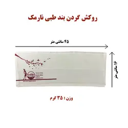 روکش گردن بند طبی نارمک کد N6/+N6/N6++