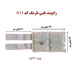 زانوبند طبی نارمک کد N13