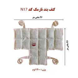 کتف بند طبی نارمک کد N17