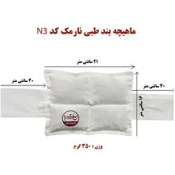 ماهيچه بند طبی نارمک کد N3