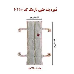 مهره بند طبی نارمک کد N16+