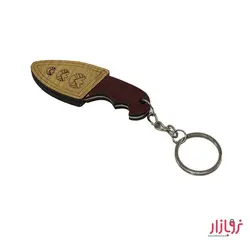 جاکلیدی چاقو تپل غلاف دار کوچک