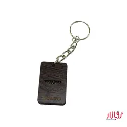 جاکلیدی سه تیکه چوبی طرح ولو