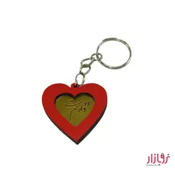 جاکلیدی قلب چوبی دوست دارم