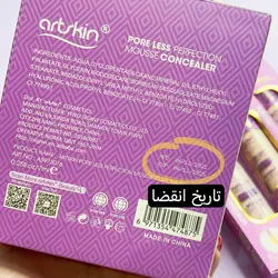 موس کانسیلر پد دار آرت اسکین