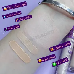 موس کانسیلر پد دار آرت اسکین