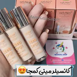 کانسیلر مینی ارت اسکین