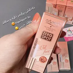 کانسیلر مینی ارت اسکین