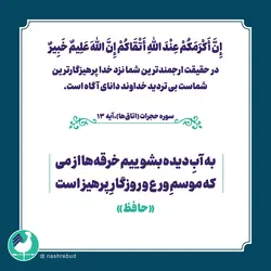 قرآن کریم همراه با تفسیر