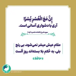 قرآن کریم همراه با تفسیر