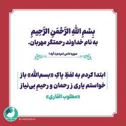 قرآن کریم همراه با تفسیر