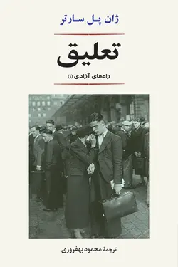 تعليق