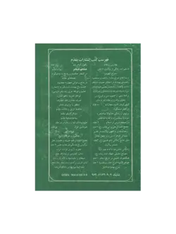 جواهر القرائة