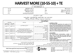 کود 10 55 10 استولر امریکا |کیسه2.5 کیلویی|+ریزمغذی|+TE|فسفر بالا|کود ریشه و گلدهی |واردات مهرگستر - خدمات کشاورزی نسیم