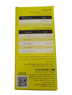 کود آهن مستر فروغ دشت|فیوچراکو بایوساینس| (Futureco Bioscience) اسپانیا|1 کیلویی - خدمات کشاورزی نسیم