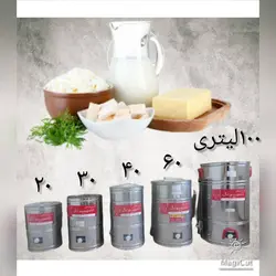 کره گیر برقی 30 لیتری استیل ناسیونال مشک برقی دوغ زن