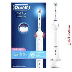 مسواک برقی اورال بی مدل pro2 2000 (SENSI UltraThin)