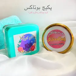 پکیج بوتاکس