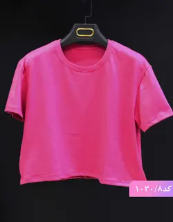 کراپ تک رنگ سایه کد 1030