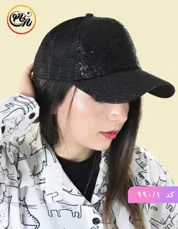 کلاه پولک دار کد 990