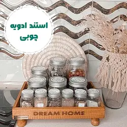 استند شیشه ادویه چوبی رایزر چوبی