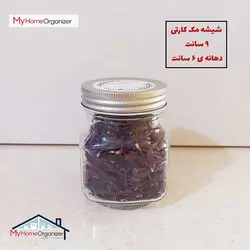 شیشه نظم دهنده حبوبات و تنقلات