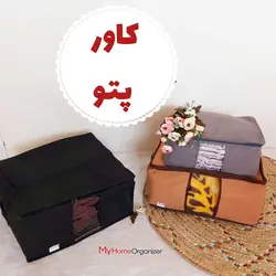 کاور پتو