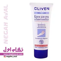 کرم دست ویتامینه و درمانی کلیون