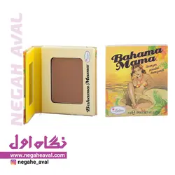 برنزر ، سایه و پودر کانتور باهاما ماما د بالم