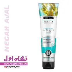 ماسک سرم پاکسازی پوست حاوی جلبک دریایی فریمن حجم 118 میلی لیتر